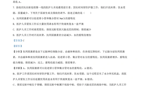 2022年高考生物试卷（湖北）（解析卷）_生物历年高考真题_新&middot;PDF版2008-2025&middot;高考生物真题_生物（按试卷类型分类）2008-2025_自主命题卷&middot;生物（2008-2025）_湖北自主命题&middot;生物（2021-2025）