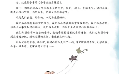 B1-2年级-六三版_二年级上下册资料_小学二年级学习资料-25年更新版_2-01、小学二年级语文上册_2-1-2、练习题、作业、试题、试卷_电子册类_《绘本课堂》语文2年级上册（RJ）