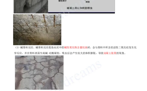 2025-04-第2章-2.1-结构工程材料（二）_2026年一级建造师_2026年一建建筑_2025年一建建筑SVIP_02-基础精讲✿高端面授✿深度强化_13-建筑《天一精讲班》周超、徐云博KL_徐云博