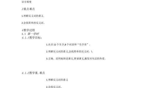D7识字小学语文一上识字7大小多少[胡冬艳]市级优质课_一年级语文上册（统编版）_老课标资料_教学视频_第二套_D识字6-10