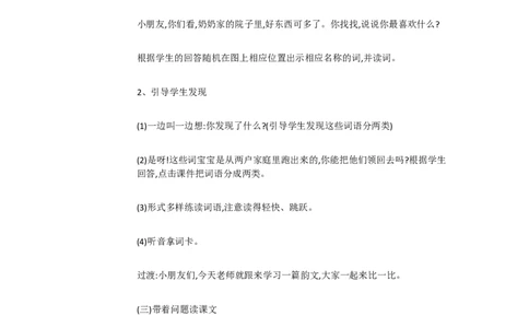 D7识字小学语文一上识字7大小多少[胡冬艳]市级优质课_一年级语文上册（统编版）_老课标资料_教学视频_第二套_D识字6-10