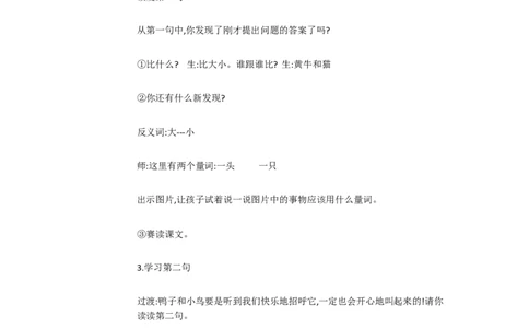 D7识字小学语文一上识字7大小多少[胡冬艳]市级优质课_一年级语文上册（统编版）_老课标资料_教学视频_第二套_D识字6-10