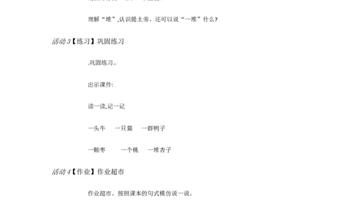 D7识字小学语文一上识字7大小多少[胡冬艳]市级优质课_一年级语文上册（统编版）_老课标资料_教学视频_第二套_D识字6-10