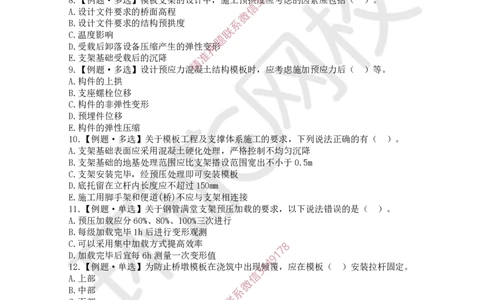 03.2025一建市政精题必练-第3讲-第2章城市桥梁工程（1）_2026年一级建造师_2026年一建市政_2025年一建市政SVIP_03-习题精析✿实战特训✿模考通关_25-市政《精题必练班》李莹HQ