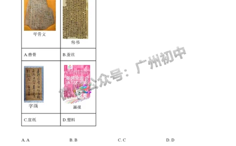 2025广州中考化学真题（答案解析）_广州九上月考+期中+期末+一模二模+中考真题_广州中考真题23-25_2025年