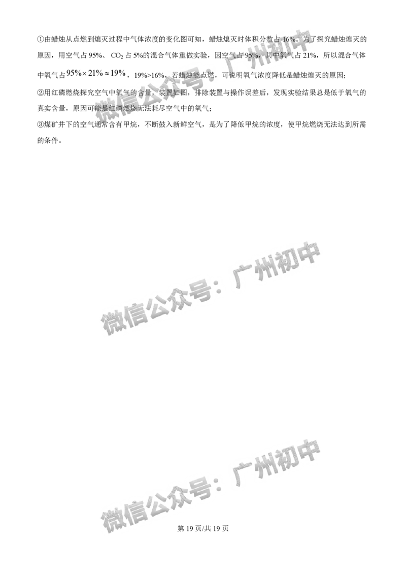 2025广州中考化学真题（答案解析）_广州九上月考+期中+期末+一模二模+中考真题_广州中考真题23-25_2025年