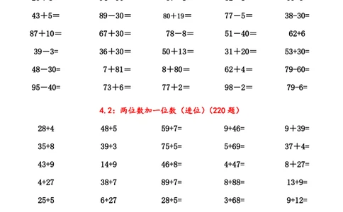 410一年级数学下册口算题练习2_一年级上下册资料_一年级下册小红书同款资料_一下语文_一年级下册免费资料库_一年级下册免费资料库