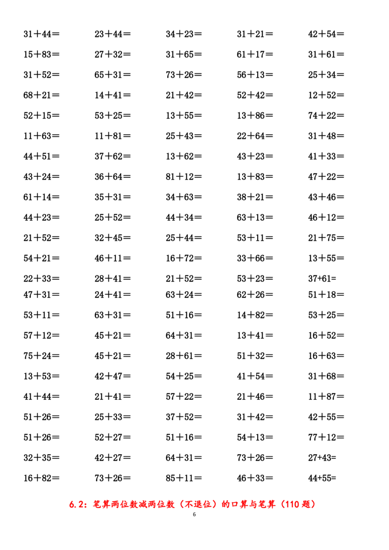 410一年级数学下册口算题练习2_一年级上下册资料_一年级下册小红书同款资料_一下语文_一年级下册免费资料库_一年级下册免费资料库