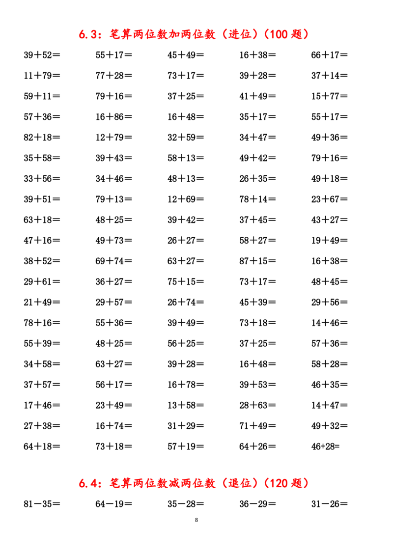 410一年级数学下册口算题练习2_一年级上下册资料_一年级下册小红书同款资料_一下语文_一年级下册免费资料库_一年级下册免费资料库