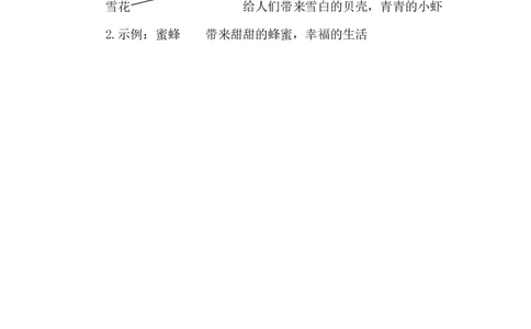 七彩课堂一语下册-类文阅读01_一年级语文下册（统编版）_全套教学资源_1.第一单元_识字1春夏秋冬_类文阅读