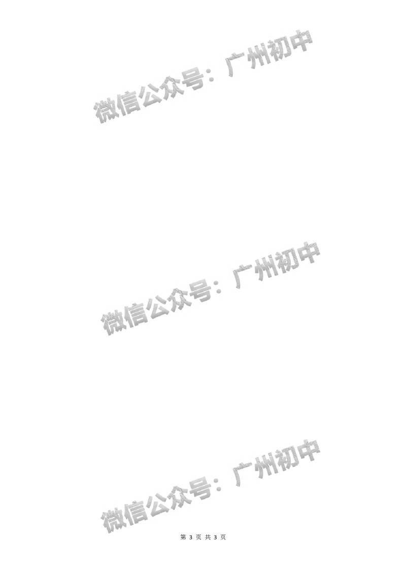 2025南沙区中考一模历史试题（参考答案）_广州九上月考+期中+期末+一模二模+中考真题_广州2025年中考一模_2025年11区中考一模_南沙区