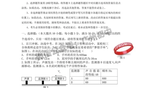 2025年黄埔区华实初级中学中考二模物理试题_广州九上月考+期中+期末+一模二模+中考真题_2025中考二模