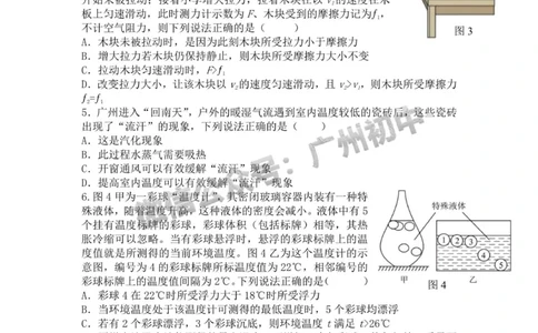 2025年黄埔区华实初级中学中考二模物理试题_广州九上月考+期中+期末+一模二模+中考真题_2025中考二模