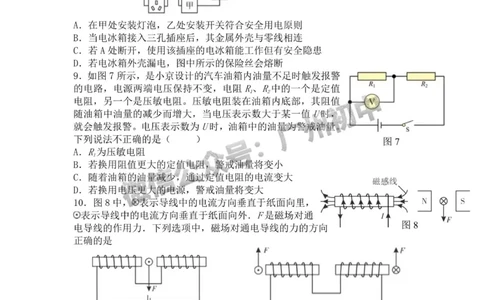 2025年黄埔区华实初级中学中考二模物理试题_广州九上月考+期中+期末+一模二模+中考真题_2025中考二模