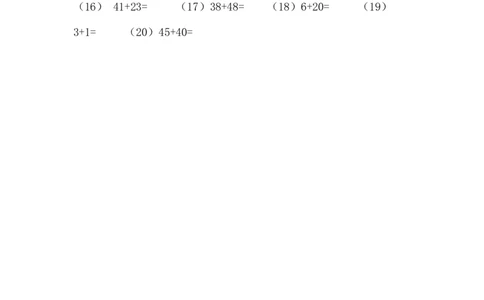 7.4两位数加两位数的口算_一年级上下册资料_一年级上语数英上下册学习资料_3-6-4、小学一年级数学下册_冀教版_2、同步练习_第1套