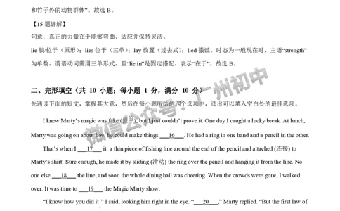 2025广州市执信中学中考二模英语试题（答案解析）_广州九上月考+期中+期末+一模二模+中考真题_2025中考二模