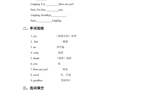 Module1Unit2Howareyou同步练习3_一年级上下册资料_一年级上语数英上下册学习资料_3-6-5、小学一年级英语上册_外研版一起点_2、同步练习_Module1