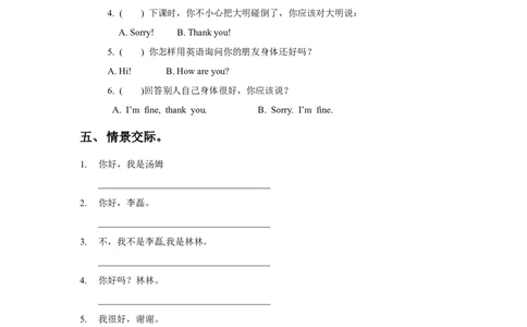 Module1Unit2Howareyou同步练习3_一年级上下册资料_一年级上语数英上下册学习资料_3-6-5、小学一年级英语上册_外研版一起点_2、同步练习_Module1