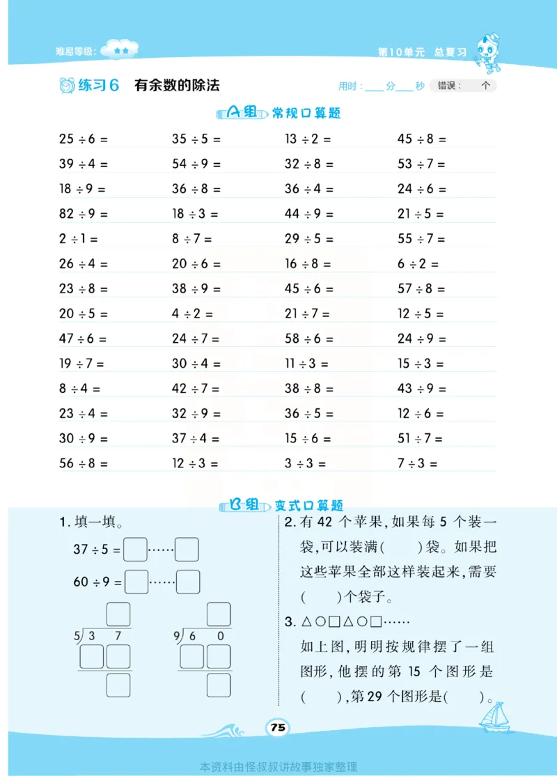 《​星级口算天天练》数学2年级下册（RJ）_二年级上下册资料_小学二年级学习资料-25年更新版_2-04、小学二年级数学下册_2-4-2、练习题、作业、试题、试卷_人教版_电子册类