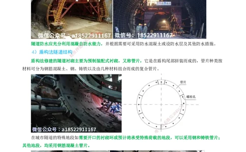 03-精讲课-第3章城市隧道工程与城市轨道交通工程_2026年一级建造师_2026年一建市政_2025年一建市政SVIP_02-基础精讲✿高端面授✿深度强化_讲义_精讲讲义