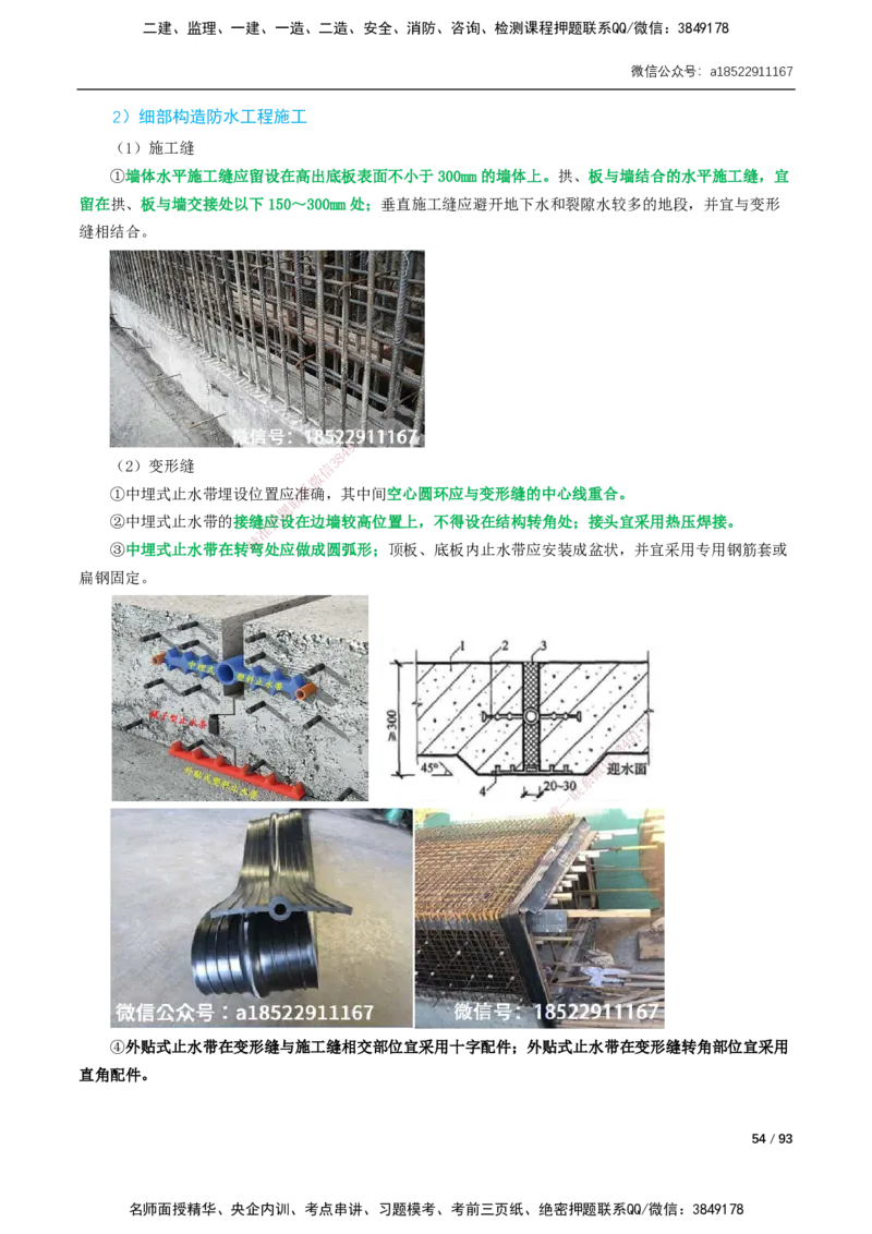 03-精讲课-第3章城市隧道工程与城市轨道交通工程_2026年一级建造师_2026年一建市政_2025年一建市政SVIP_02-基础精讲✿高端面授✿深度强化_讲义_精讲讲义