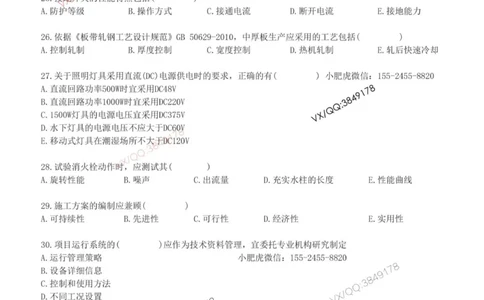 小肥虎-2025《一建机电》考前测试卷（2）_2026年一级建造师_2026年一建机电_2025年一建机电SVIP_04-冲刺串讲✿考点强化✿小灶集训_17-机电《案例百题斩》小肥虎SMR_考前测试卷