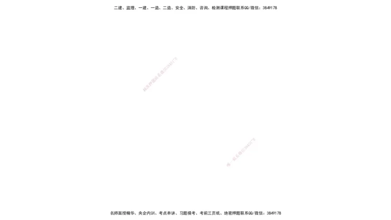 03.2025王晓波-精考速通-经济3_2026年一级建造师_2026年一建经济_2025年一建经济SVIP_02-基础精讲✿高端面授✿深度强化_20-经济《精考速通直播》王晓波HX_讲义