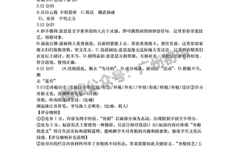 2025黄埔区中考一模语文试题（参考答案）_广州九上月考+期中+期末+一模二模+中考真题_广州2025年中考一模_2025年11区中考一模_黄埔区