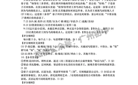 2025黄埔区中考一模语文试题（参考答案）_广州九上月考+期中+期末+一模二模+中考真题_广州2025年中考一模_2025年11区中考一模_黄埔区