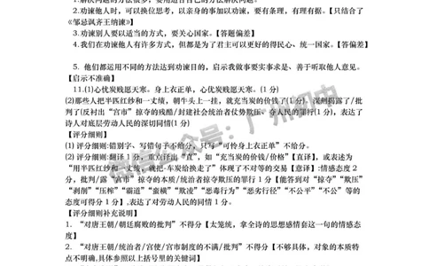 2025黄埔区中考一模语文试题（参考答案）_广州九上月考+期中+期末+一模二模+中考真题_广州2025年中考一模_2025年11区中考一模_黄埔区