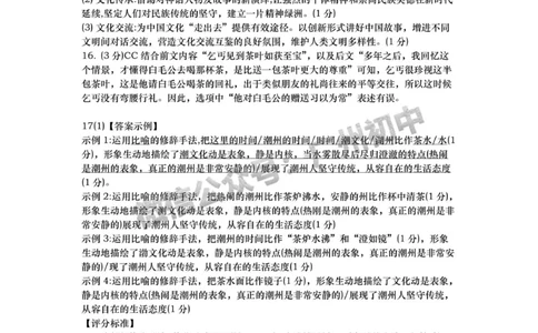 2025黄埔区中考一模语文试题（参考答案）_广州九上月考+期中+期末+一模二模+中考真题_广州2025年中考一模_2025年11区中考一模_黄埔区