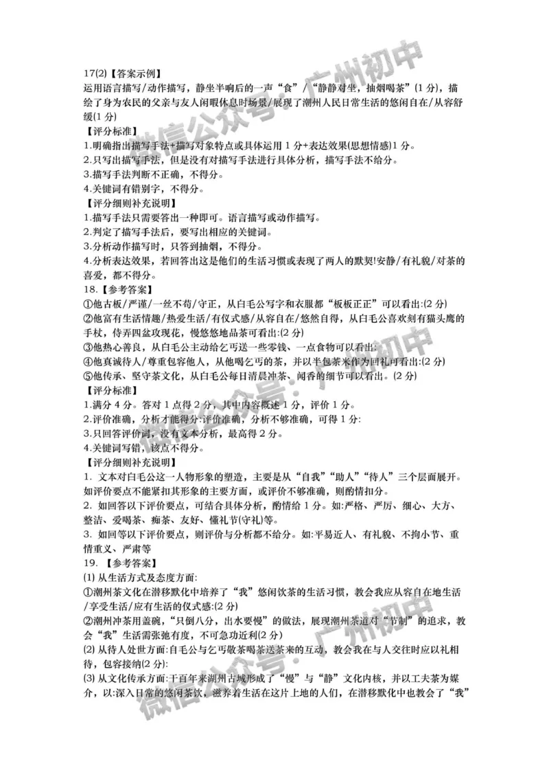 2025黄埔区中考一模语文试题（参考答案）_广州九上月考+期中+期末+一模二模+中考真题_广州2025年中考一模_2025年11区中考一模_黄埔区