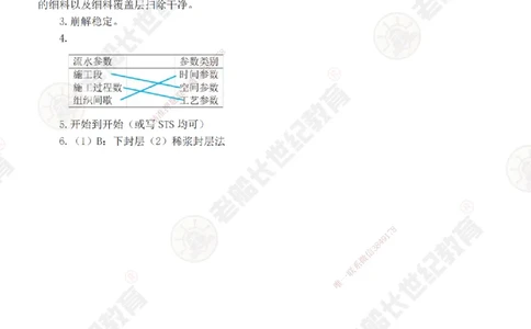 03案例专项突破（3）-答案_2026年一级建造师_2026年一建公路_2025年一建公路SVIP_04-冲刺串讲✿考点强化✿小灶集训_40-公路《案例专项班》老船长JQ推荐_讲义
