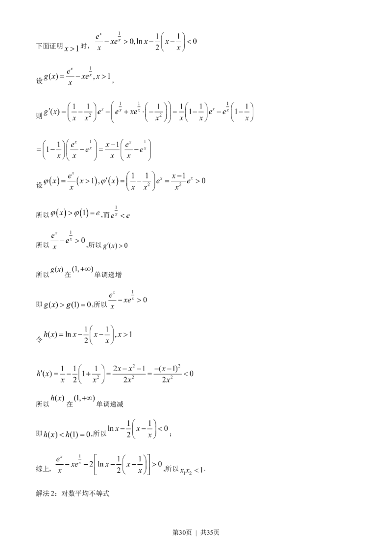 2022年高考数学试卷（理）（全国甲卷）（解析卷）_历年高考真题合集_数学历年高考真题_新&middot;Word版2008-2025&middot;高考数学真题_数学（按省份分类）2008-2025_2008-2025&middot;（云南）数学高考真题