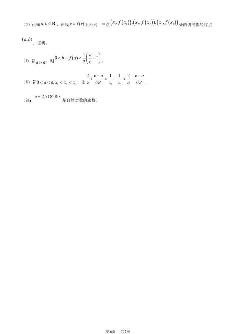 2022年高考数学试卷（浙江）（空白卷）_历年高考真题合集_数学历年高考真题_新&middot;Word版2008-2025&middot;高考数学真题_数学（按试卷类型分类）2008-2025_自主命题卷&middot;数学（2008-2025）