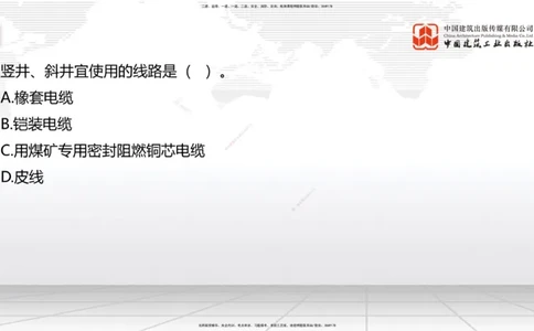 A33节：第7章相关标准（下）、第8章企业资质与施工组织、第9章招投标与合同管理（3.）_2026年一级建造师_2026年一建公路_2025年一建公路SVIP_02-基础精讲✿高端面授✿深度强化_讲义