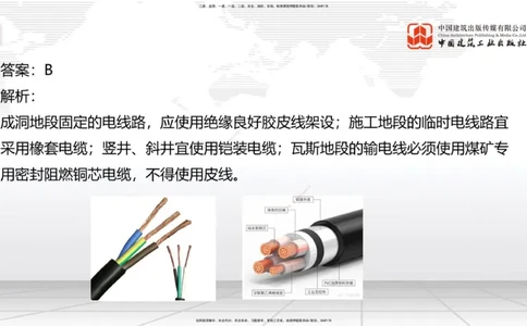 A33节：第7章相关标准（下）、第8章企业资质与施工组织、第9章招投标与合同管理（3.）_2026年一级建造师_2026年一建公路_2025年一建公路SVIP_02-基础精讲✿高端面授✿深度强化_讲义