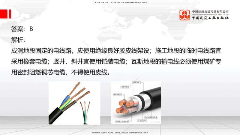 A33节：第7章相关标准（下）、第8章企业资质与施工组织、第9章招投标与合同管理（3.）_2026年一级建造师_2026年一建公路_2025年一建公路SVIP_02-基础精讲✿高端面授✿深度强化_讲义