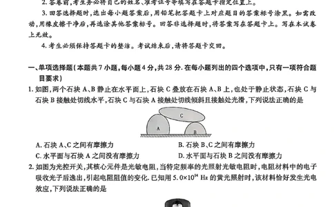 2025年10月广东省高三上进联考物理试卷_@高三模考真题_2025年10月广东省高三上进联考试卷及答案