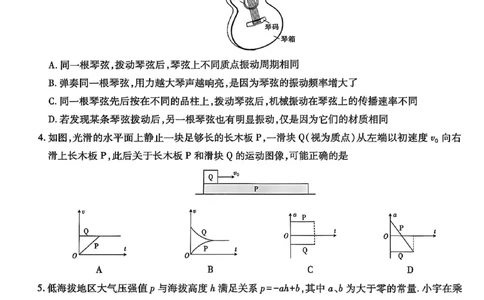 2025年10月广东省高三上进联考物理试卷_@高三模考真题_2025年10月广东省高三上进联考试卷及答案