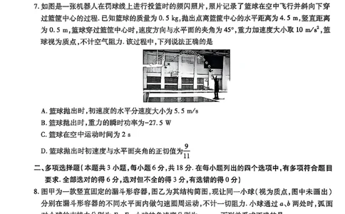 2025年10月广东省高三上进联考物理试卷_@高三模考真题_2025年10月广东省高三上进联考试卷及答案