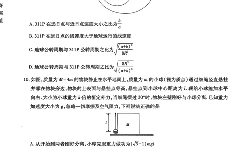 2025年10月广东省高三上进联考物理试卷_@高三模考真题_2025年10月广东省高三上进联考试卷及答案