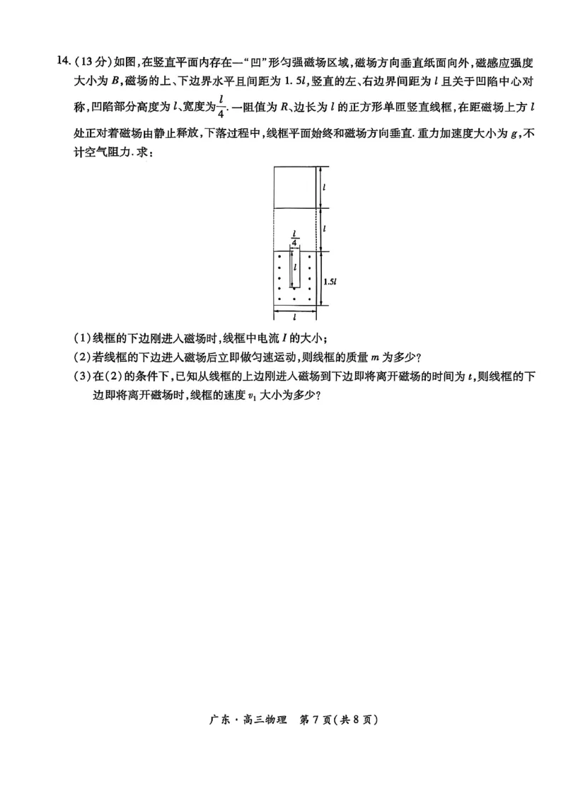 2025年10月广东省高三上进联考物理试卷_@高三模考真题_2025年10月广东省高三上进联考试卷及答案