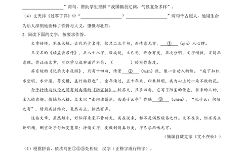 2025年福建省中考语文真题（空白卷）_福建中考1_1.福建中考语文（2017-2025）