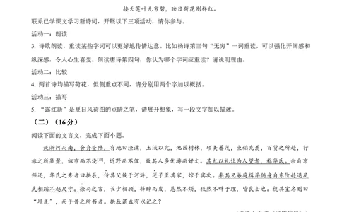 2025年福建省中考语文真题（空白卷）_福建中考1_1.福建中考语文（2017-2025）