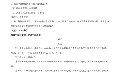 2025年福建省中考语文真题（空白卷）_福建中考1_1.福建中考语文（2017-2025）