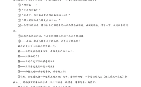 2025年福建省中考语文真题（空白卷）_福建中考1_1.福建中考语文（2017-2025）