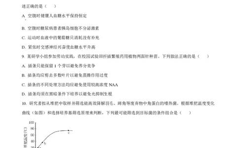 2023年高考生物试卷（广东）（空白卷）_生物历年高考真题_新&middot;PDF版2008-2025&middot;高考生物真题_生物（按省份分类）2008-2025_2008-2025&middot;（广东）生物高考真题