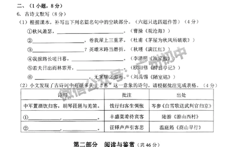 2024增城区中考一模语文试题_广州九上月考+期中+期末+一模二模+中考真题_广州2024年中考一模_增城区