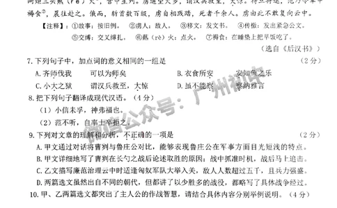 2024增城区中考一模语文试题_广州九上月考+期中+期末+一模二模+中考真题_广州2024年中考一模_增城区